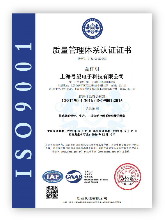 ISO9001认证